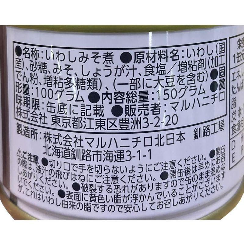 マルハニチロ 北海道のいわし味噌煮 150g×24缶