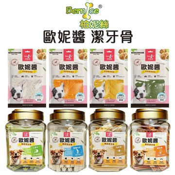 🔥嘟比寵物🔥 歐妮醬 犬用潔牙骨 寵物潔牙骨 潔牙棒 狗狗零食 潔牙骨
