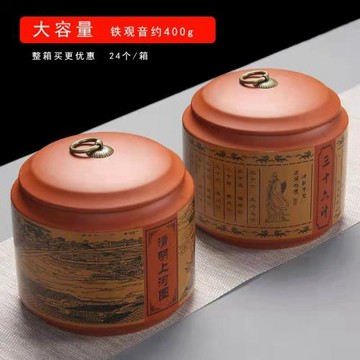 批發紫砂茶葉罐大碼茶葉陶瓷罐禮盒紅綠茶半斤裝茶葉罐包裝盒