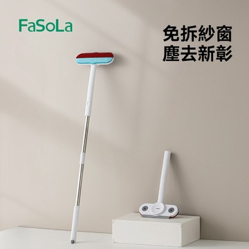 隔日達🔥日本FaSoLa紗窗刷 免拆洗神器 擦窗戶網清潔工具 金剛網高層窗外保潔