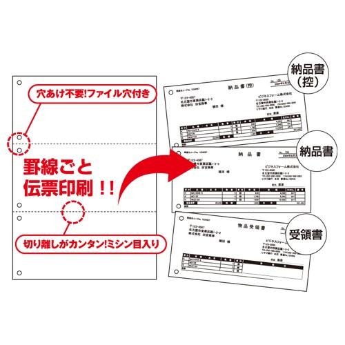 ヒサゴ ＦＳＣ森林認証紙マルチプリンタ 帳票 FSC2005W 2400枚 1箱