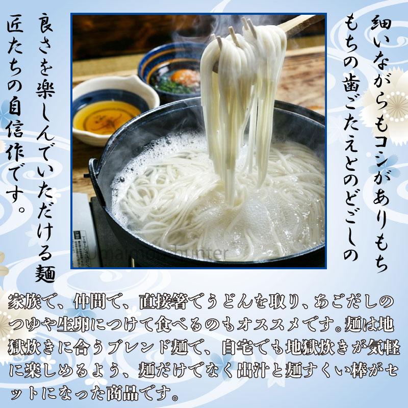 ギフト 五島手延うどんの地獄炊きセット12人前(ブレンド麺:200g×6束 つゆ:30ml×6袋) 長崎県 人気 厳選小麦粉 麺 あごつゆ すくい棒