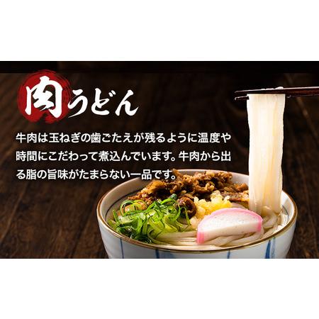 ふるさと納税 肉うどんとかしわうどん 食べ比べセット 3人前 《30日以内に順次出荷(土日祝除く)》冷蔵 冷蔵保存 生うどん麺 鶏肉 かしわ 牛肉 福.. 福岡県小竹町