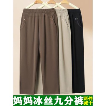 (免運)媽媽褲子夏季薄款冰絲九分褲中老年人女褲寬松直筒褲奶奶裝休閑褲