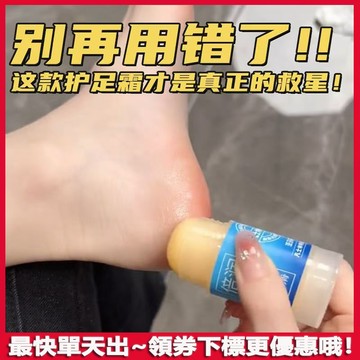 秋冬必備神器✨Nicor凡士林保濕霜 凡士林防裂膏 手足 防乾裂 保濕霜 護手霜 手膜 凡士林 防裂 倍護膏 手足修護膏