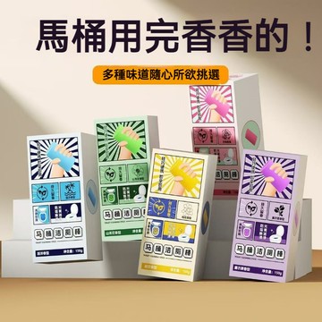 台灣出貨 馬桶潔廁棒 馬桶清潔棒 廁所清潔棒 馬桶浴廁棒 馬桶潔廁寶 馬桶潔廁靈 清潔棒 馬桶除臭劑 馬桶清潔劑