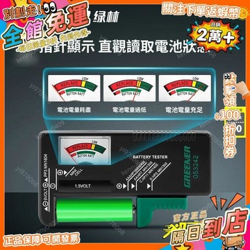 免運 檢測儀電量檢測器顯示器容量測量儀測剩餘電量儀器CL