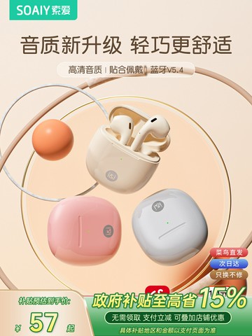 【新店熱銷】10藍牙耳機2025新款運動無線超長續航專用官方正品女生入耳