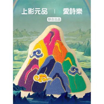 【上美影x愛詩樂】靠山抱枕沙發靠墊辦公室靠枕 葫蘆兄弟聯名周邊