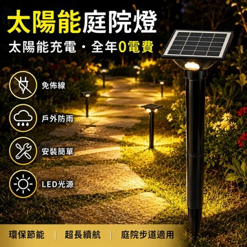 4LED💞太陽能光影草坪燈 過道燈 氛圍燈 庭院裝飾燈 花園景觀燈 草皮地插燈 太陽能燈 太陽能插地燈 小夜燈 小路燈