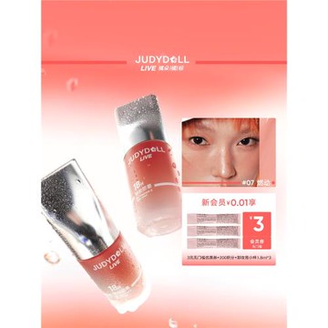 【跨品2件9折】Judydoll橘朵橘標液體腮紅提亮膨脹色收縮色持久