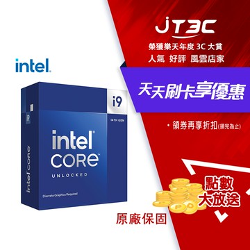 Intel i9-14900KF【24核32緒】14代/1700腳位/無內顯/無風扇/CPU處理器