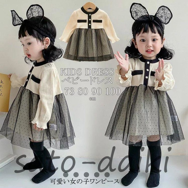 ベビードレス 子供 キッズ ドレス ワンピース チュールドレス フォーマル スーツ 子供服 女の子 ワンピース キッズ フォーマルドレス オシャレ 可愛い 子供 入学 通販 Lineポイント最大0 5 Get Lineショッピング