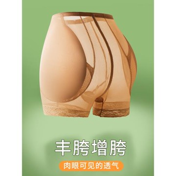 豐胯褲薄款豐胯神器假胯寬墊無痕增胯顯胯寬內褲改善凹陷美胯提臀