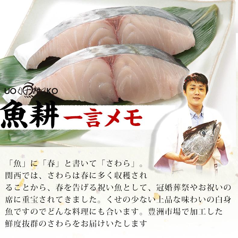 切り身 魚 さわら 無塩 鰆 切身 約100g×4切れ サワラ