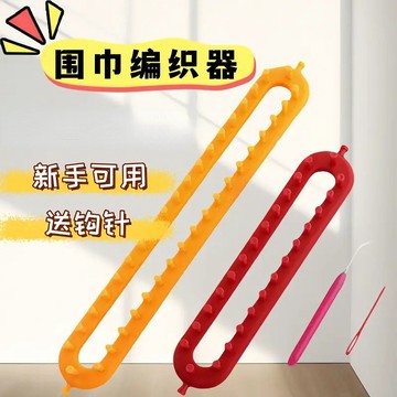 新品上新🍒自己織圍巾圍脖編織神器pu手工diy編織毛衣懶人圍巾圍脖工具套裝GDH