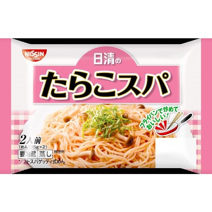 日清食品 たらこスパ 2人前 276g