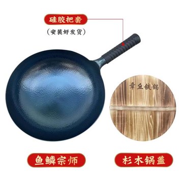 章丘鐵鍋手工鍛打家用炒菜鍋無涂層魚鱗款炒鍋不粘鍋老式鐵鍋