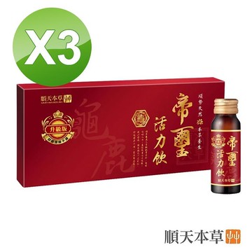 【南紡購物中心】【順天本草】帝璽活力飲3盒組(6瓶/盒X3盒)