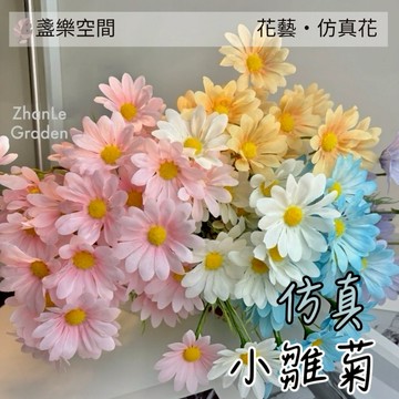 小雛菊 韓風少女心荷蘭菊 ins風格 仿真小雛菊 手作素材 攝影道具 捧花 花束 拍照道具仿真花-高仿真小雛菊 不凋花