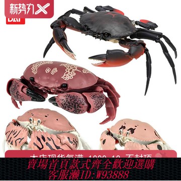 {可刷卡 打統編}現貨 萬代 扭蛋 仿真動物生物系列 梭子蟹 青蟹 螃蟹 饅頭蟹 可動