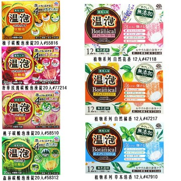 日本 地球製藥 EARTH 泡澡溫泉 入浴錠