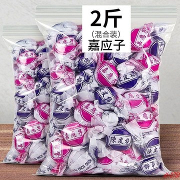 現💯貨新貨陳皮梅嘉應子加應子李子話梅蜜餞果乾兒時懷舊零食品散裝