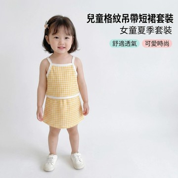 mori🎀mori現貨當天出貨🎀女童套裝 吊帶上衣 中小童 夏季冰絲 女童裙子 半身裙 短袖T恤 韓版格紋 兩件套套