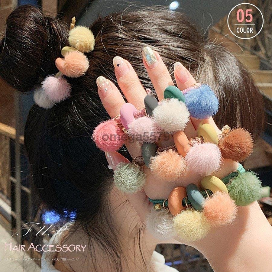 お買い得 Leciel大人可愛い ヘアゴム ファーポンポン ヘアアクセサリー 髪飾り 女性 髪留め ゴム ポニーテール メール便 Redoriente Net