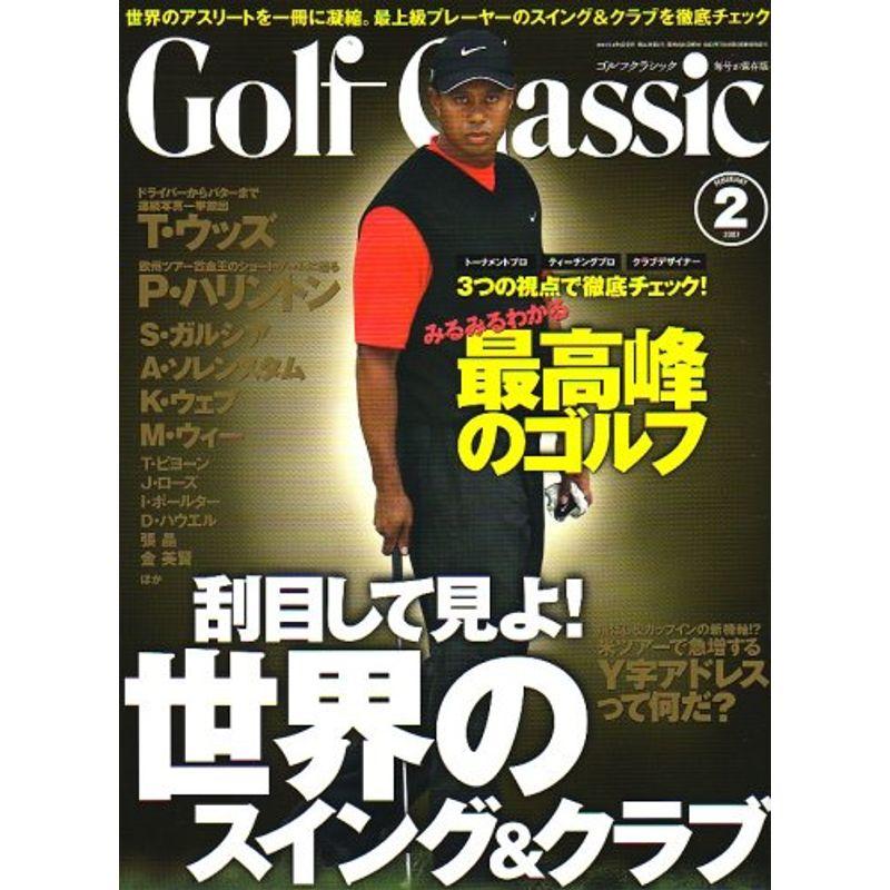 Golf Classic (ゴルフクラッシック) 2007年 02月号 雑誌