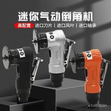 氣動修邊倒角機器 手持金屬磨邊器 45度C角R角木工毛刺修邊R角C角 木工倒角機 修邊機 圓弧倒角器 二閤一封邊皮修邊刀