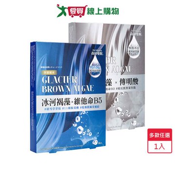 森田藥粧極地冰河面膜4片(高效補水/驅黑透光)【愛買】