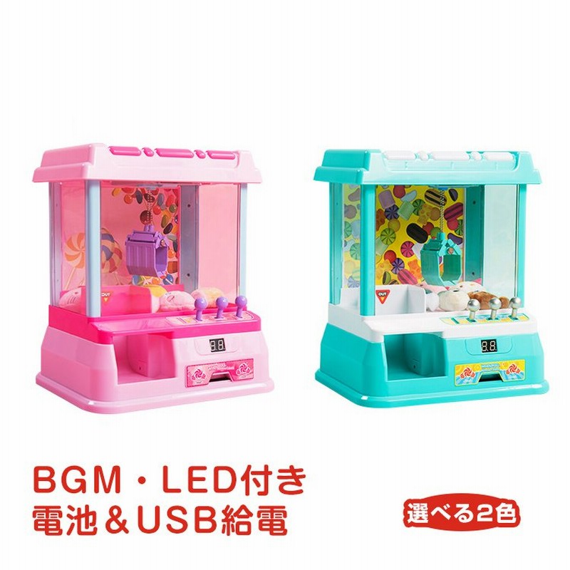 クレーンゲーム おもちゃ 本体 家庭用 自宅 ゲームセンター 卓上 玩具 Bgm Led付き ホビー ハロウィン キャッチャー ギフト クリスマス Pa007 通販 Lineポイント最大0 5 Get Lineショッピング