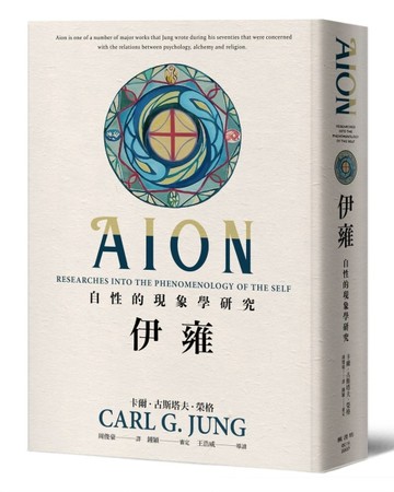 伊雍：自性的現象學研究