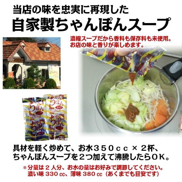 がまだす 長崎ちゃんぽん （２食入） ５袋（１０食） １００％自家製スープ と モチモチちゃんぽん麺 10食のセット お好きな野菜で長崎の味に