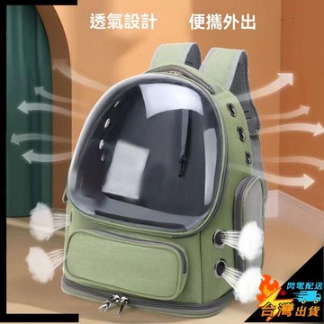 【台灣出貨】貓咪外出包 雙肩包 半透明貓包 兔子硬殼包 小型犬包包 寵物外出包 寵物太空包 小寵外出包