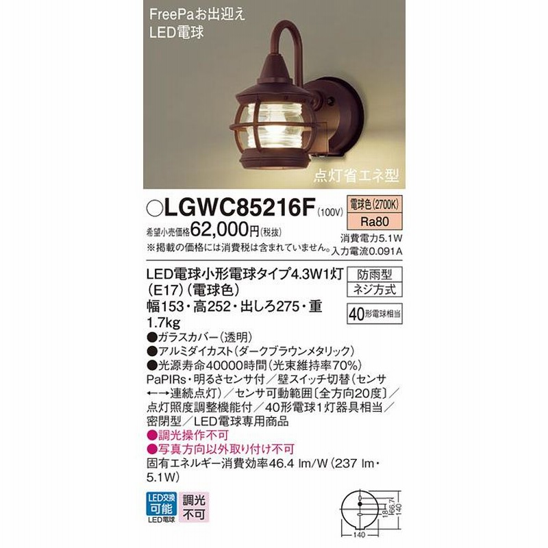 Panasonic パナソニック LED電球 壁スイッチで明るさを切り替え可能☆ Panasonic パナソニック LED電球 壁スイッチで明るさを切り替え