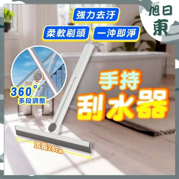 【台灣現貨⚡速發】玻璃刮刀 刮水器 刮水 擦玻璃 玻璃擦 刮板 玻璃清潔 玻璃清潔神器 浴室刮刀 矽膠刮刀 摺疊刮刀