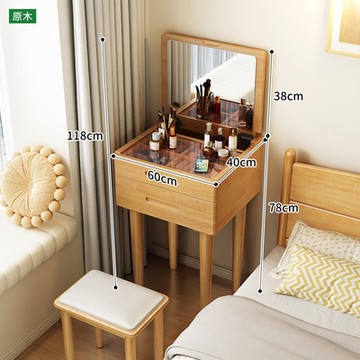 HappyLife 實木迷你化妝桌 60公分 Y11857
