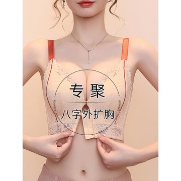 防外擴調整型內衣小胸前扣聚攏顯大加厚收副乳防下垂八字膚色文胸