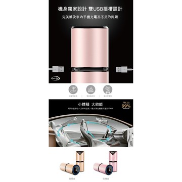 【勁媽媽】【Aires】GT-A2 桌用/車面 負離子空氣清淨機【璀璨金】空氣淨化 清淨機 清淨器 車用