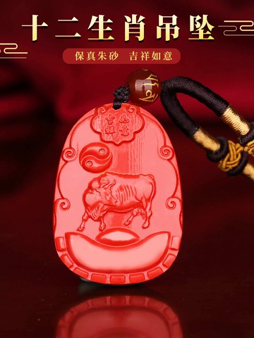 天然朱砂十二生肖吊墜本命年屬虎護身符招財龍鼠護歲吉祥物猴掛件