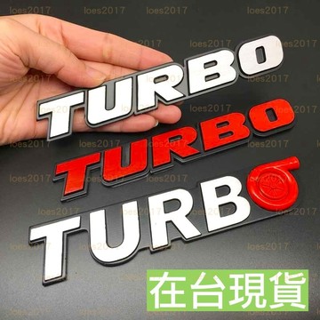 現貨 立體 3D 改裝 BMW 鋁製 TURBO 標誌 字母 鋁合金 字標 字母標 渦輪 貼標 賓士 BENZ 本田