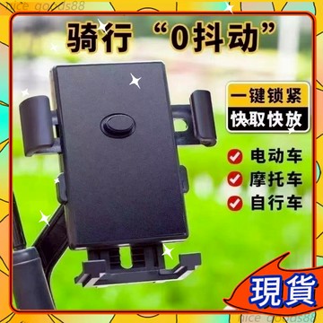 ✨現貨✨手機架 機車手機架 機車手機支架 減震手機架 外送手機支架 自行車手機架 腳踏車手機架 導航手機架 支架1015