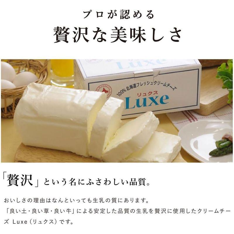 まとめ買いチーズ Luxe リュクス 北海道産クリームチーズ 北海道乳業 1kg×2（2kg） まとめ買い