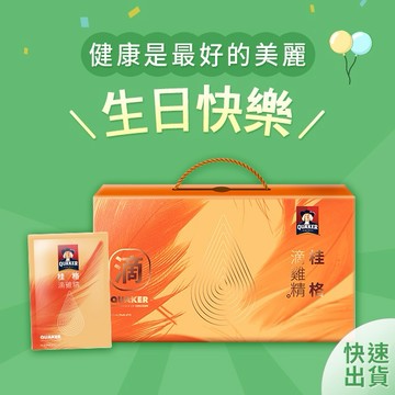 生日快樂【桂格】滴雞精盒裝 (52mlX9包) |快速出貨|