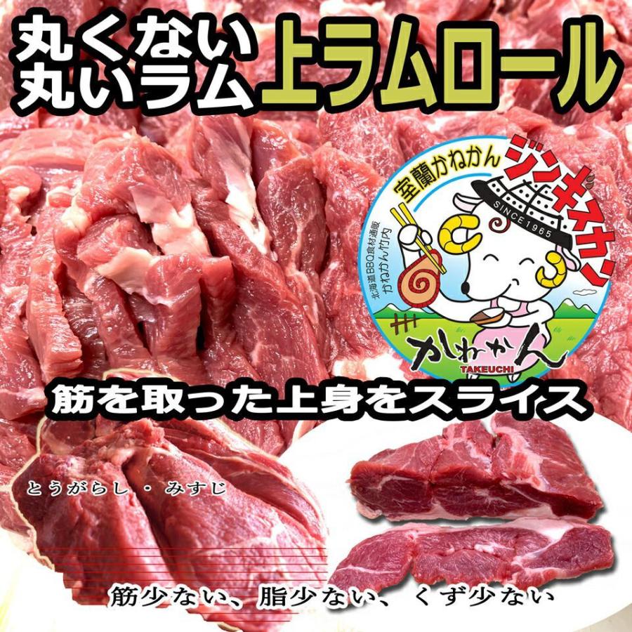 北海道 ジンギスカン 羊肉 ラム肉 上ラム スライス  お取り寄せ  札幌風 味の付かない ラム肉  1kg （500g×2) 冷凍   食材  焼肉 お肉