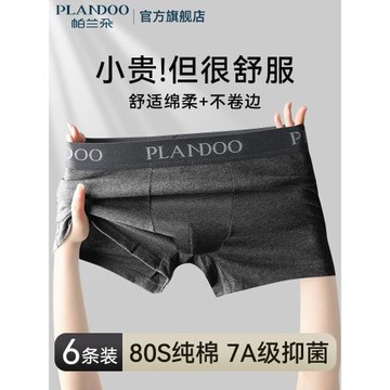 男士純棉內褲男款抗菌2025新款平角短褲頭男生春夏季男式四角褲衩