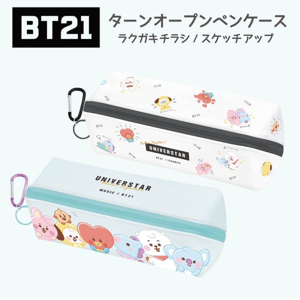 Bt21 ペンケース グッズ Bts 筆箱 ふでばこ キャラクター タタ クッキー チミー シュキ Rj マン コヤ 可愛い ペンポーチ 文房具 ターンオープンペンケース 通販 Lineポイント最大0 5 Get Lineショッピング