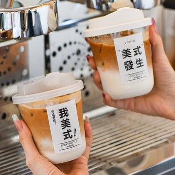 胖胖杯PET美式奶茶咖啡杯子一次性90口徑冷飲杯高透塑料u型打包杯